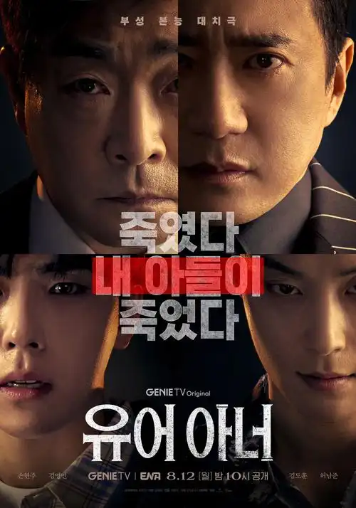 长夜将明电视剧免费观看