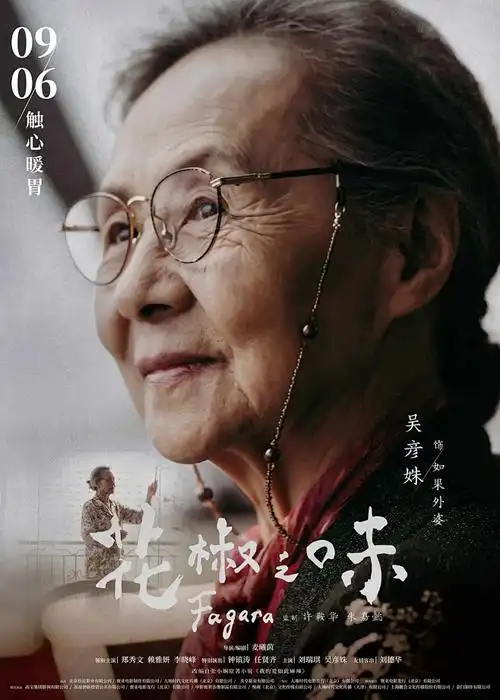 剑与长安动漫热度榜